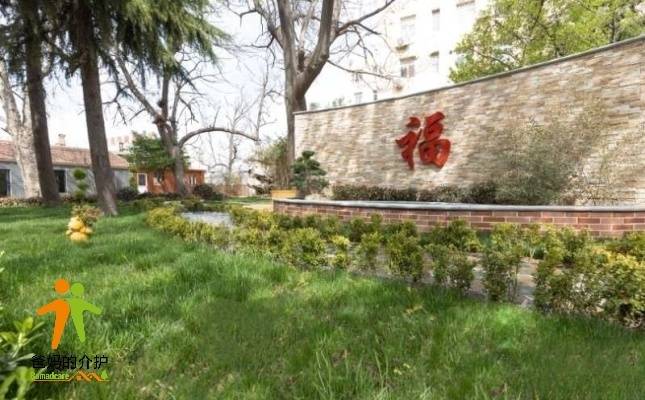 青岛市市北区榉林颐养养老院