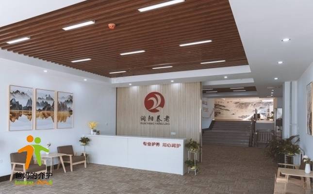 青岛市李沧区润阳老年养护院