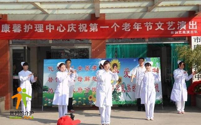 青岛市莱西市康馨护理中心