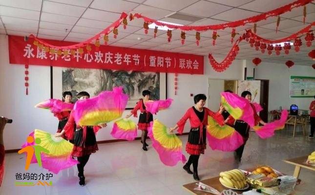 青岛永康养老中心