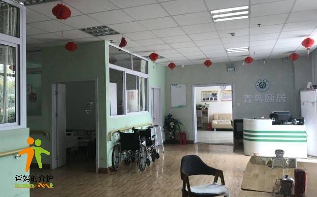 青鸟颐居长者照护中心