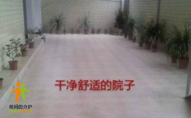 韶关市浈江区家宝养老中心