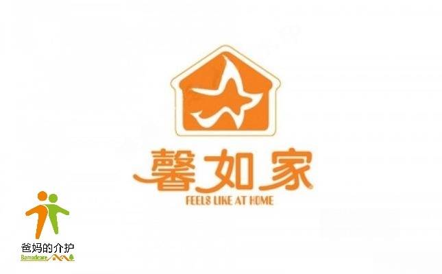 馨如家托老院