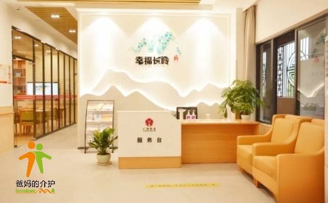 黄埔区长岭街综合养老服务中心（颐康中心）