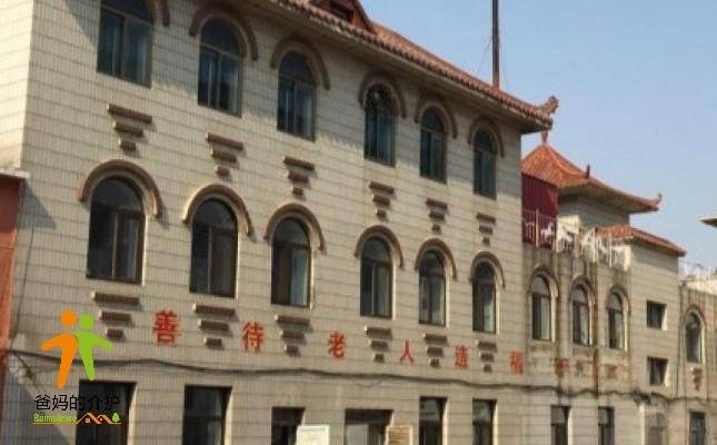 龙馨老年公寓